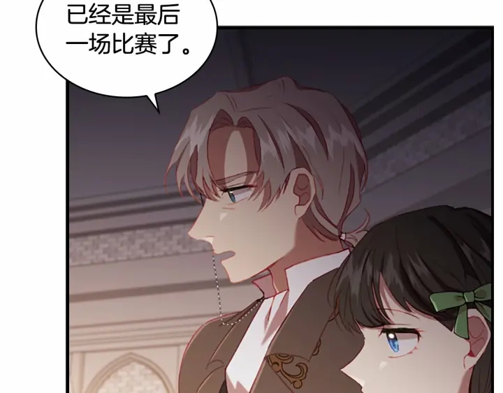 第65话 美少年剑士60