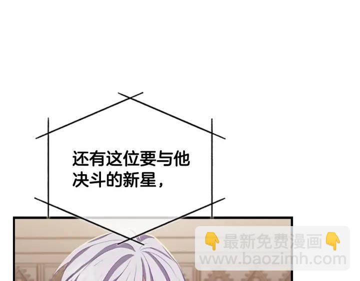 第65话 美少年剑士77