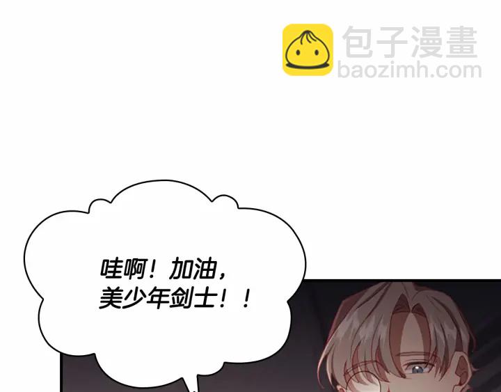 第65话 美少年剑士83