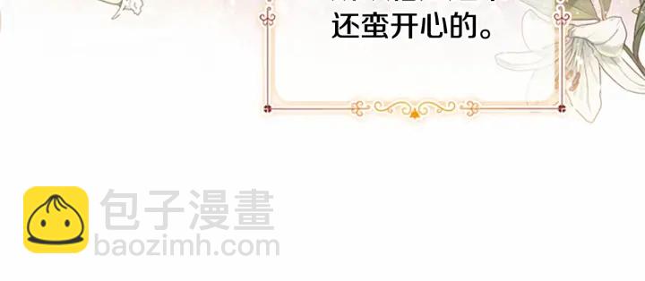 第70话 谈婚论嫁是大忌😝13