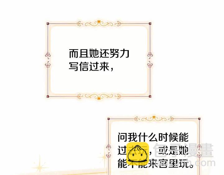 第70话 谈婚论嫁是大忌😝14