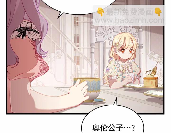 第70话 谈婚论嫁是大忌😝38