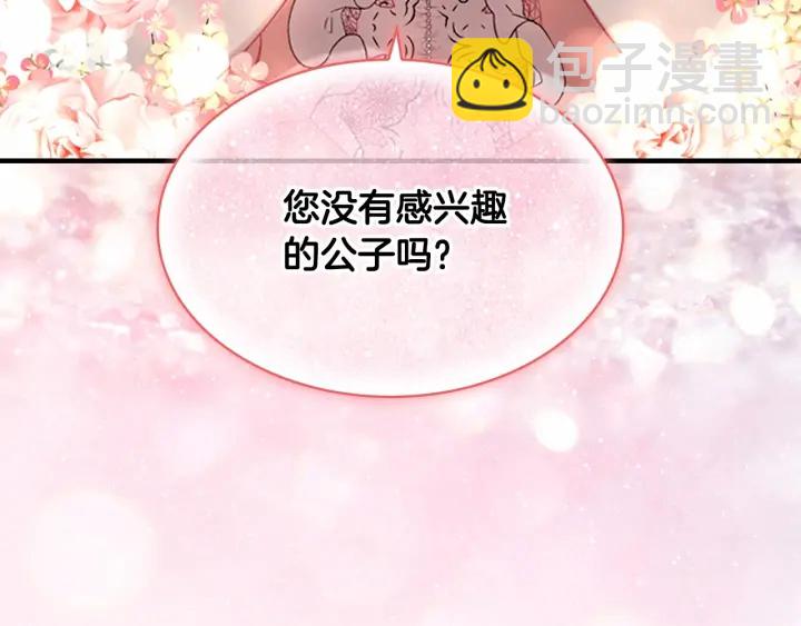 第70话 谈婚论嫁是大忌😝48