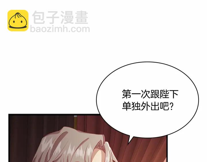 第70话 谈婚论嫁是大忌😝96