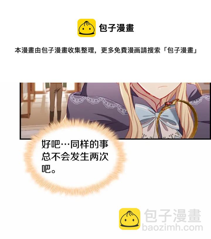 第75话 哥哥的成人礼物113