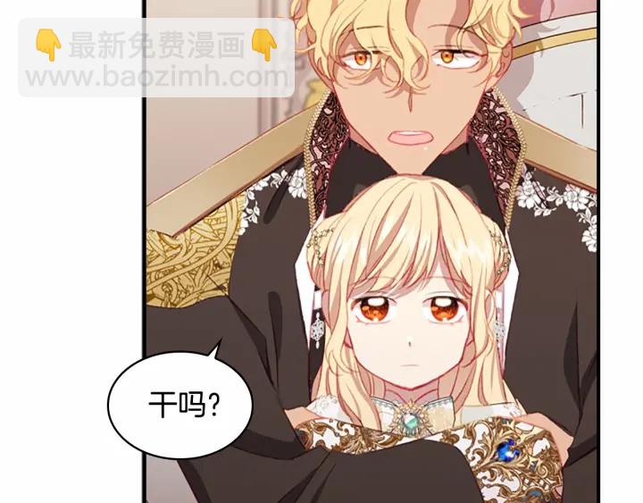 第75话 哥哥的成人礼物4