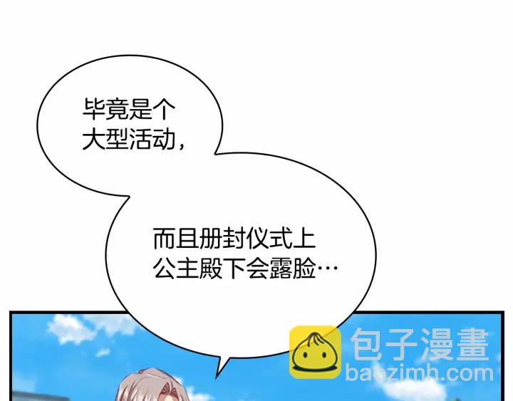 第75话 哥哥的成人礼物52