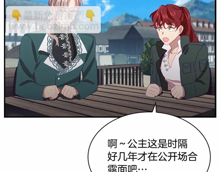 第75话 哥哥的成人礼物53