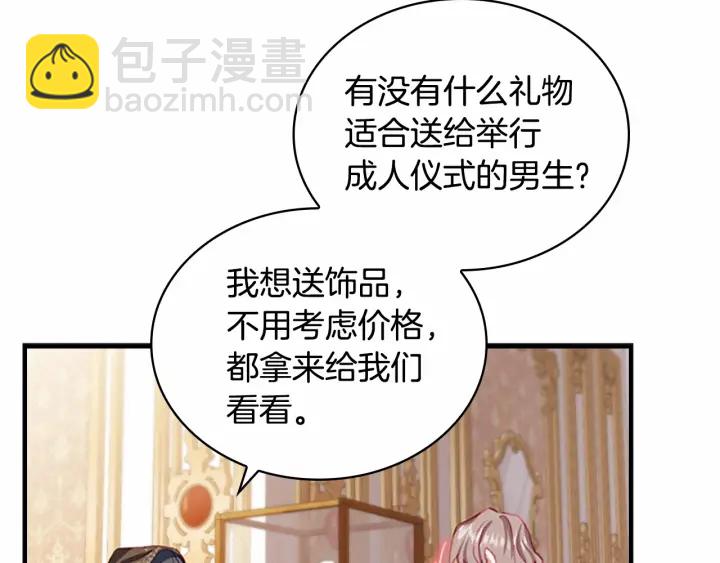 第75话 哥哥的成人礼物87
