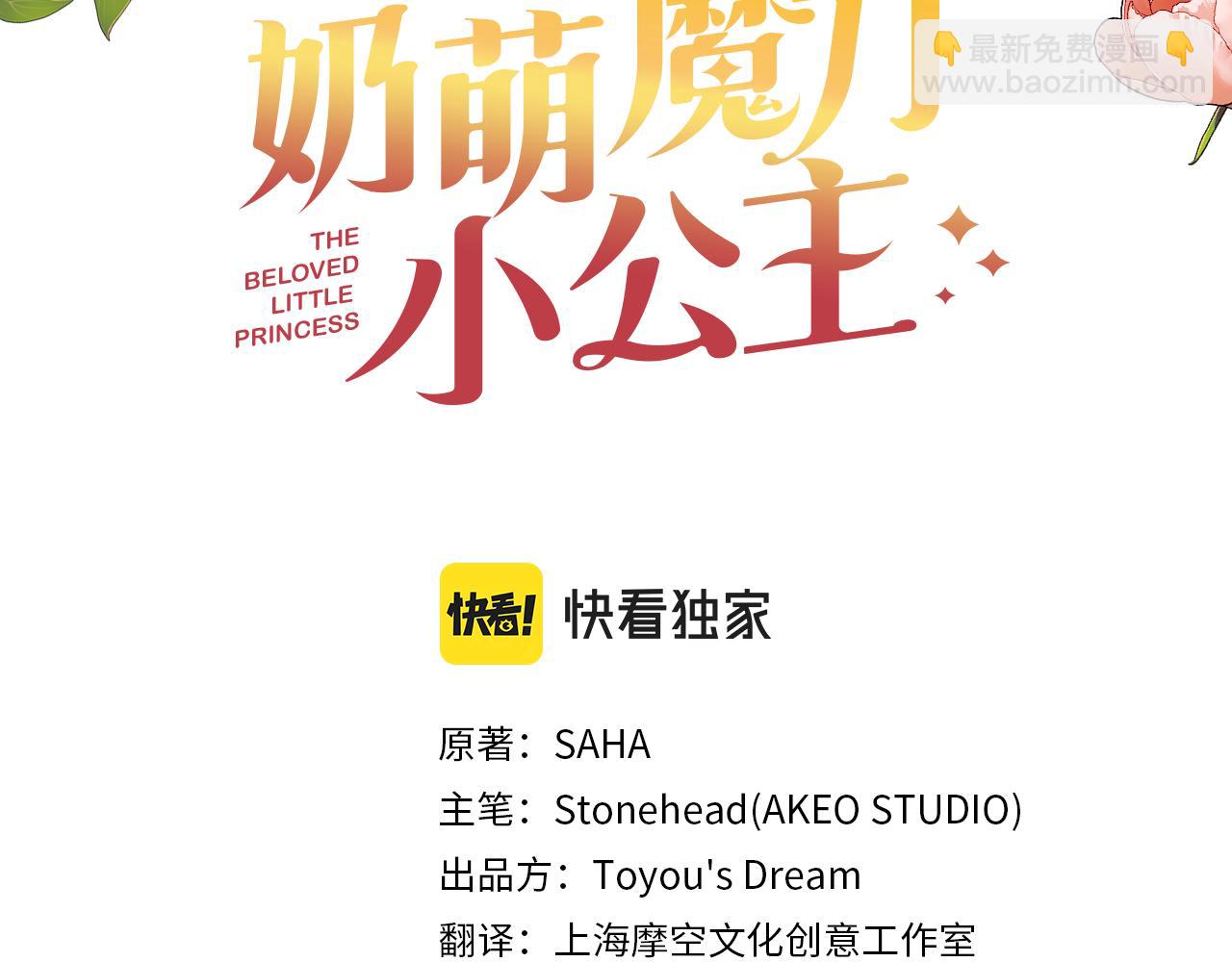 第95话 万人迷105