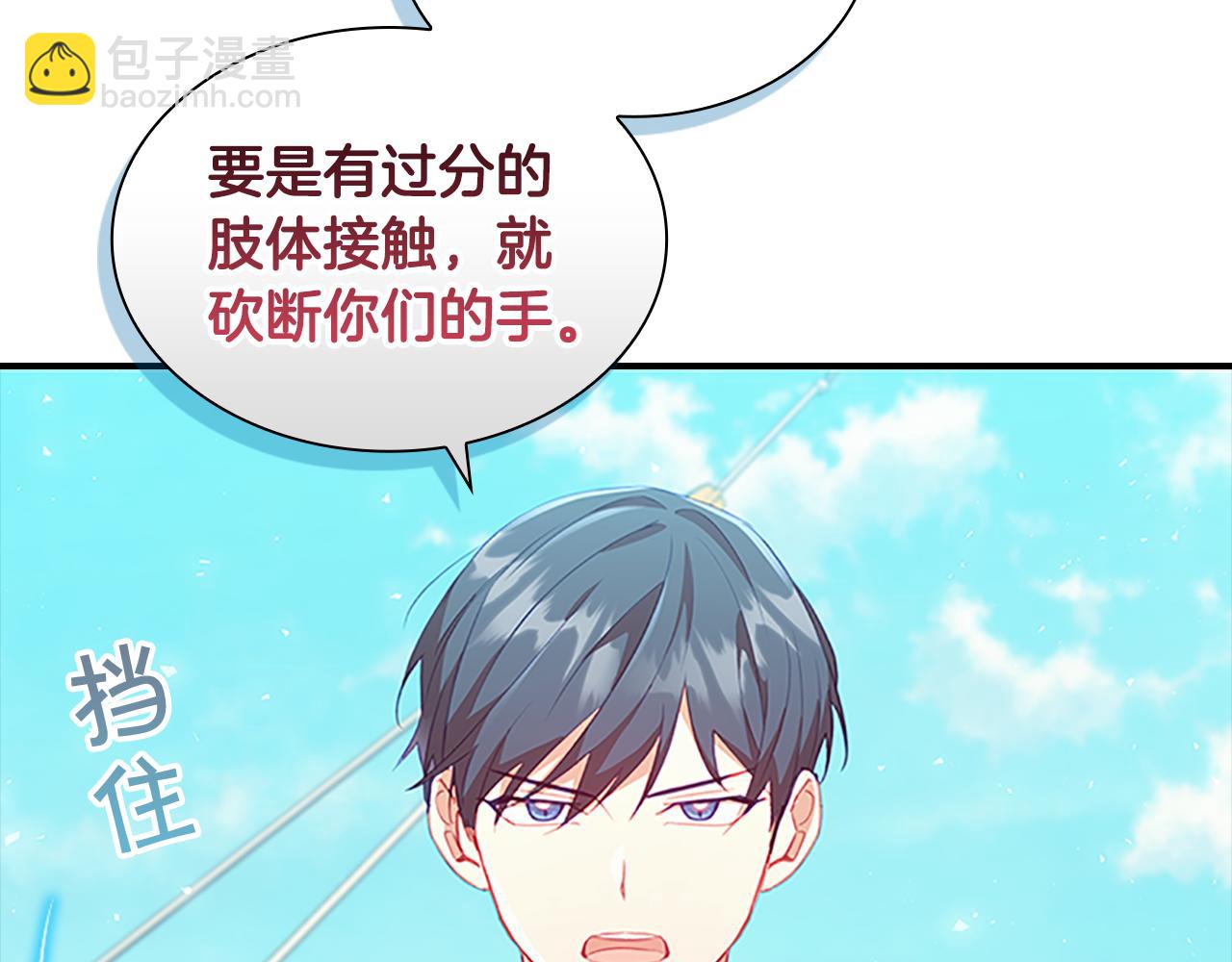 第95话 万人迷15