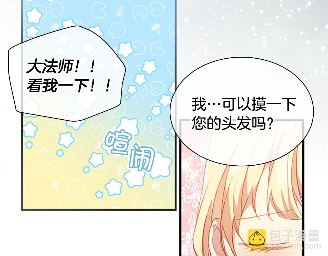 第95话 万人迷45