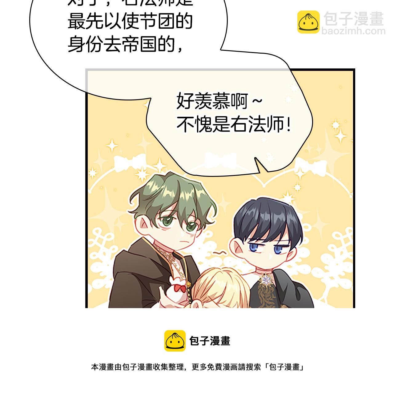 第95话 万人迷54