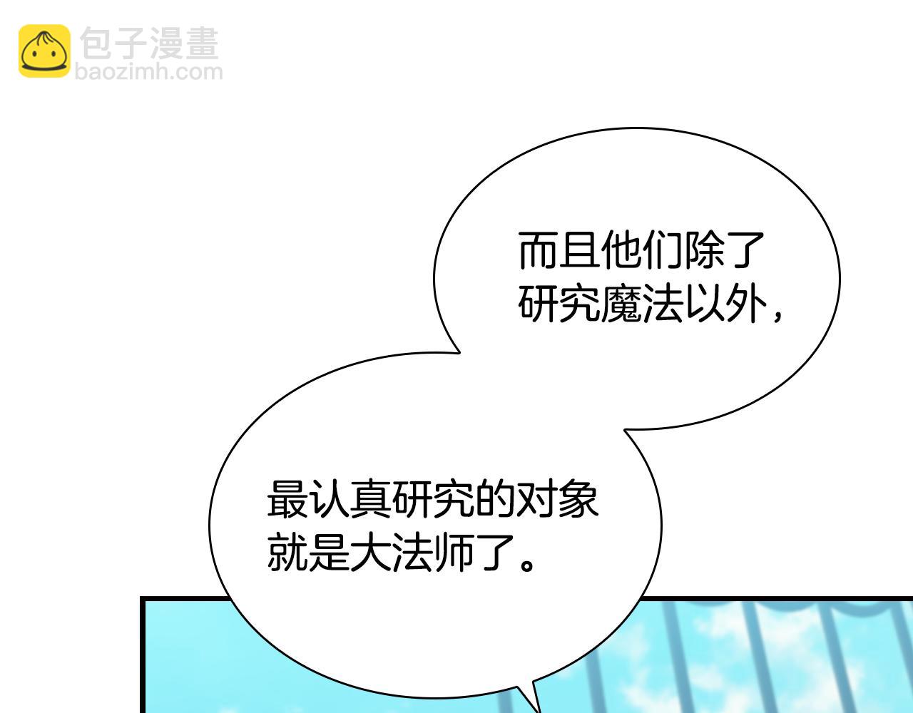 第95话 万人迷67