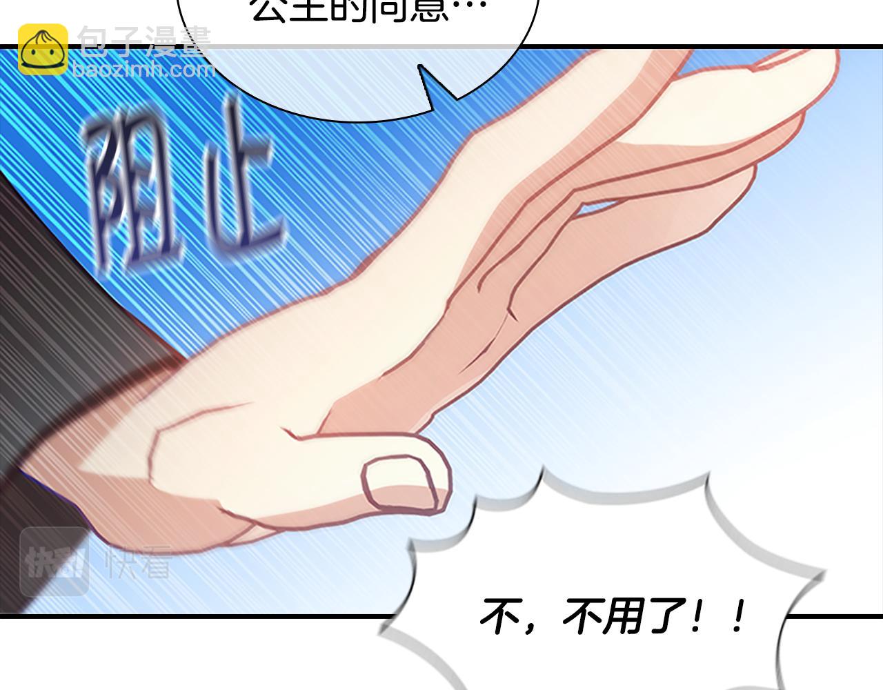 第95话 万人迷82