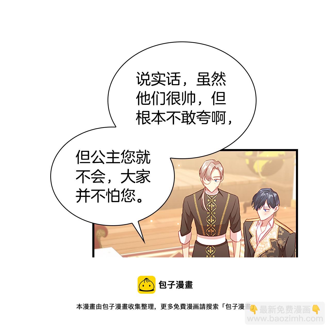 第97话 变身！64