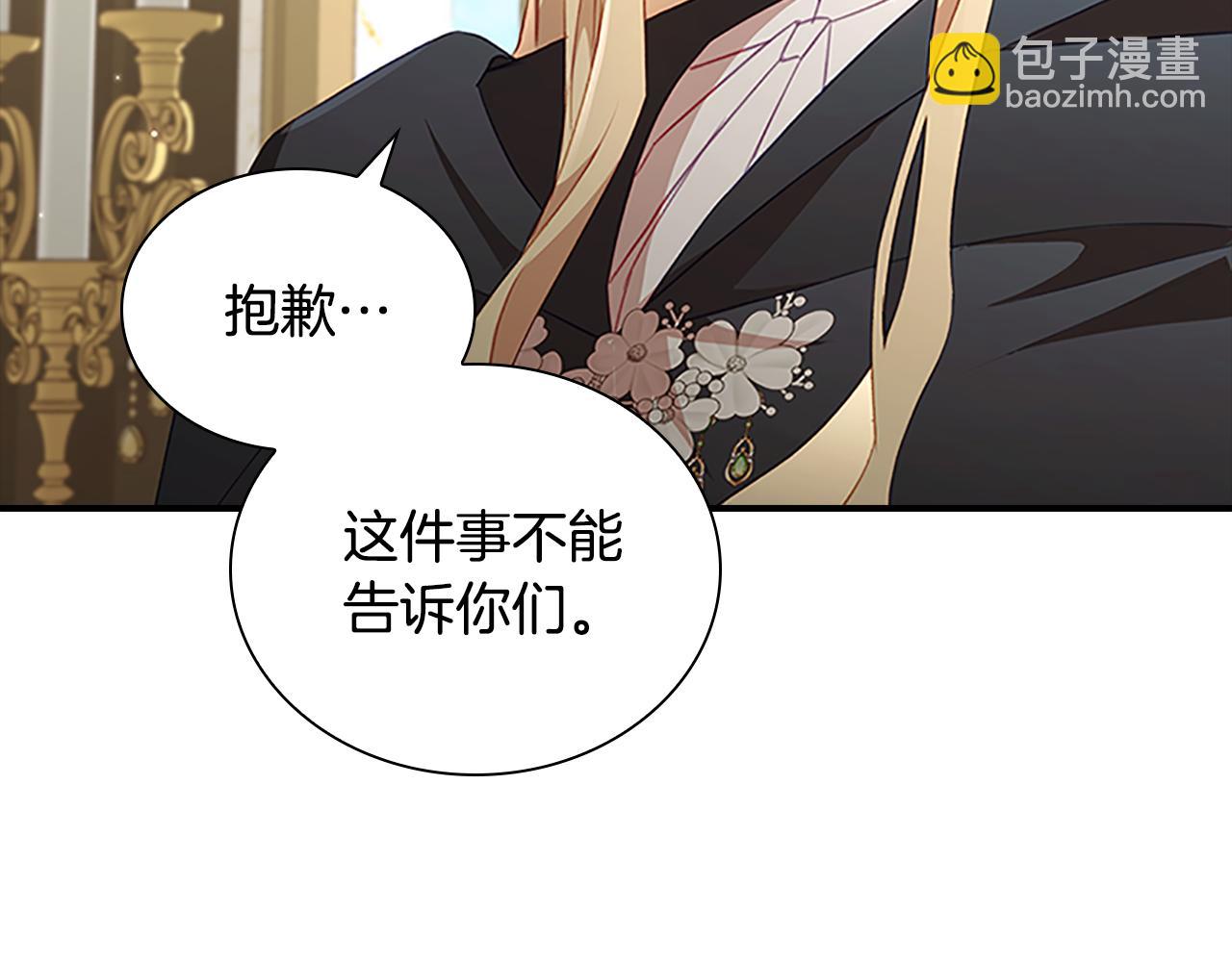 第99话 我抱你！28