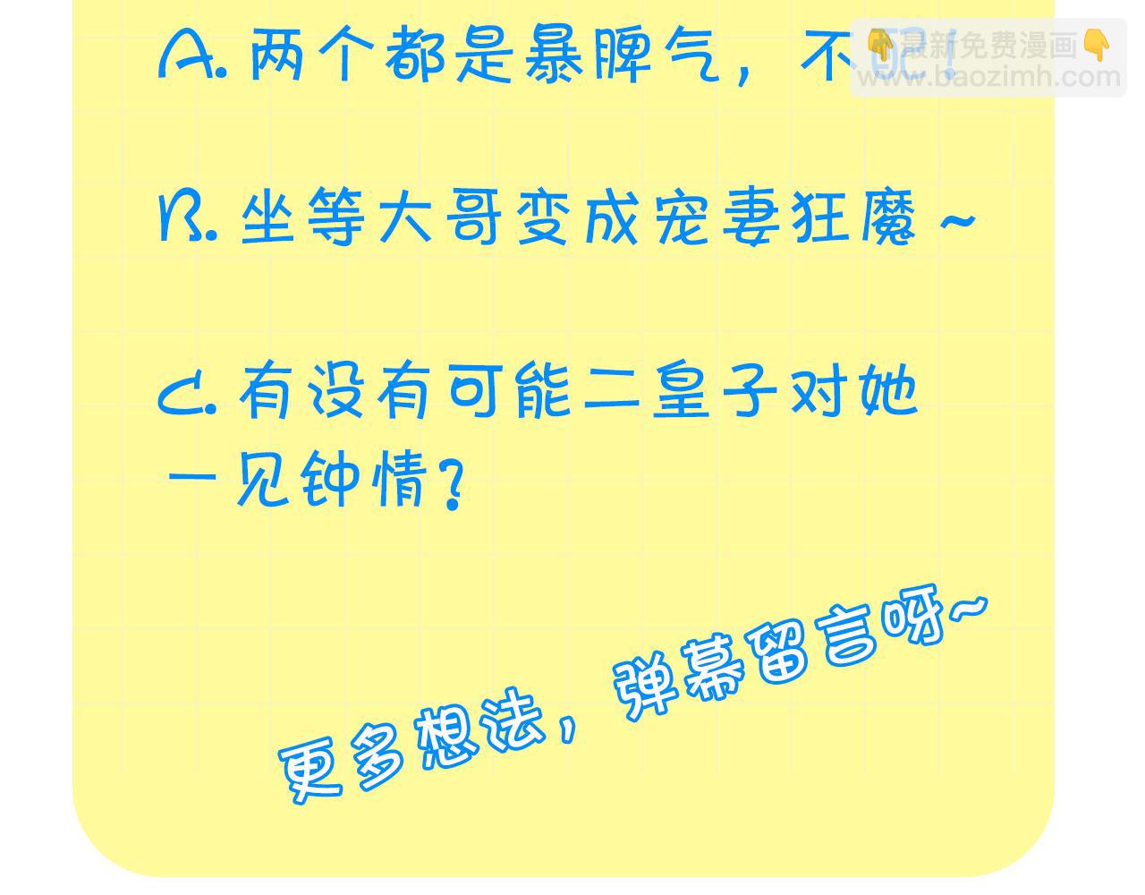 第105话 又来一个战争狂！175