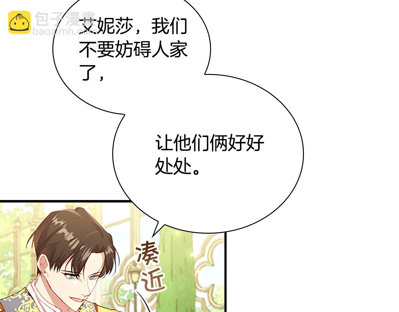 第106话 妹控吃醋了！113