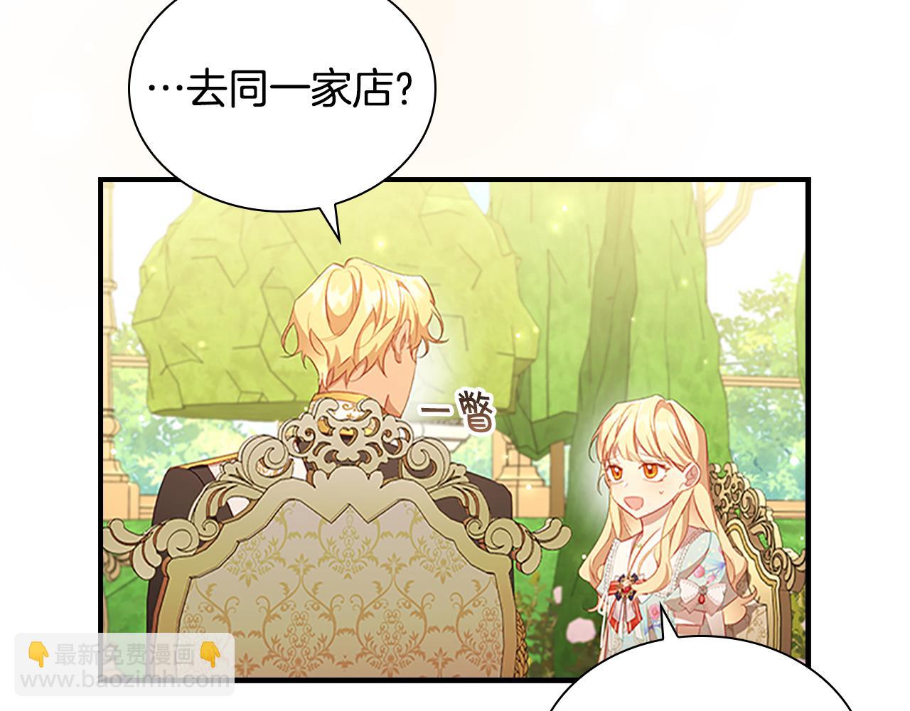 第106话 妹控吃醋了！78