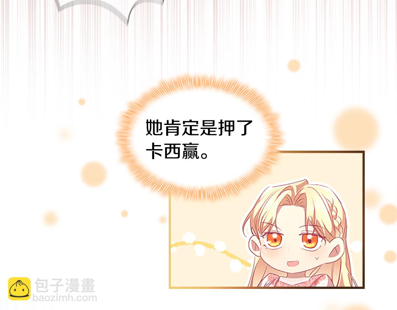 第118话 公主的手帕113