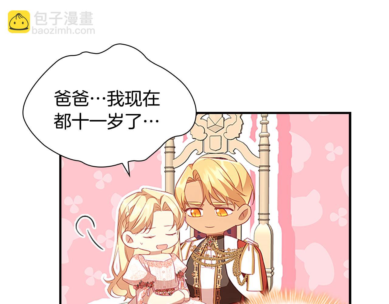 第118话 公主的手帕158