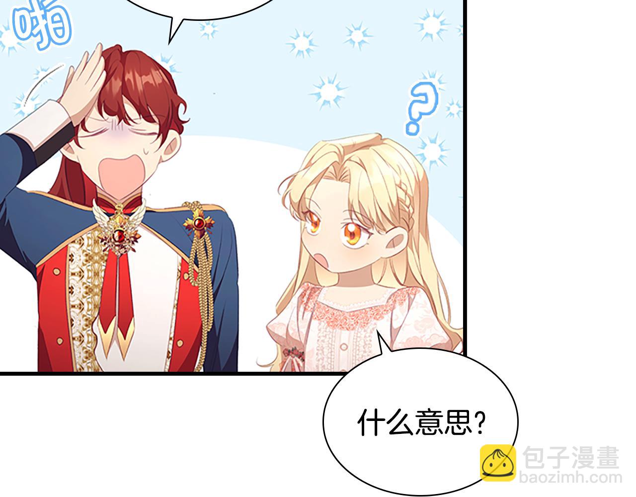 第118话 公主的手帕33