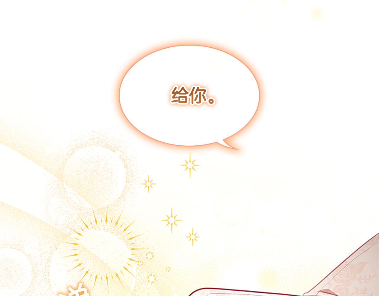 第118话 公主的手帕68