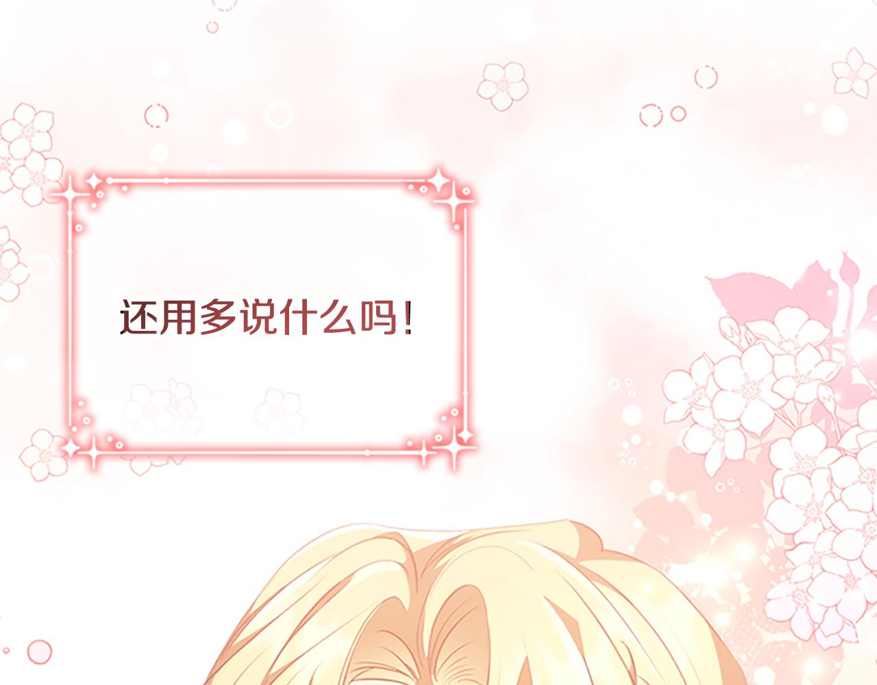 第118话 公主的手帕7