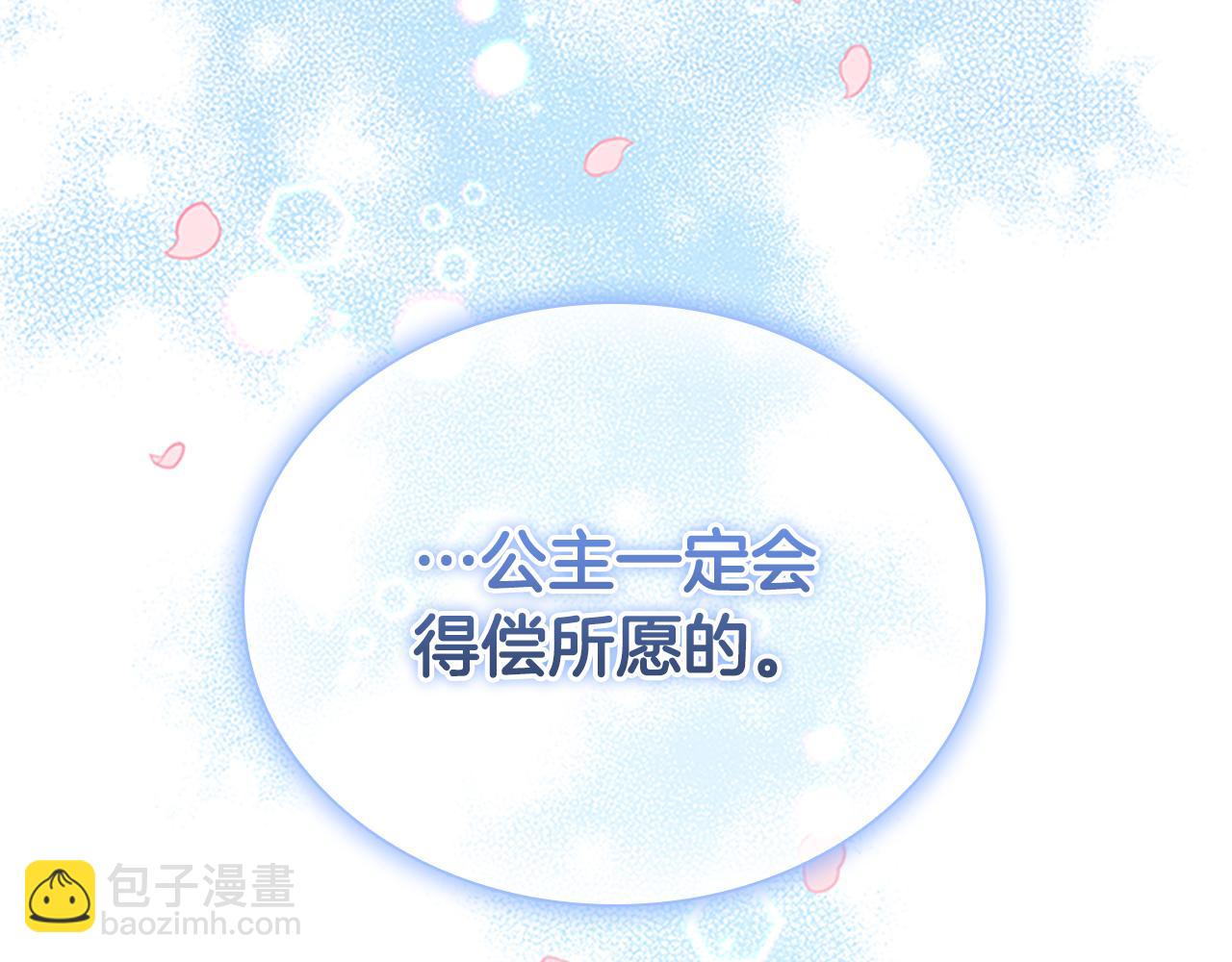 第118话 公主的手帕86