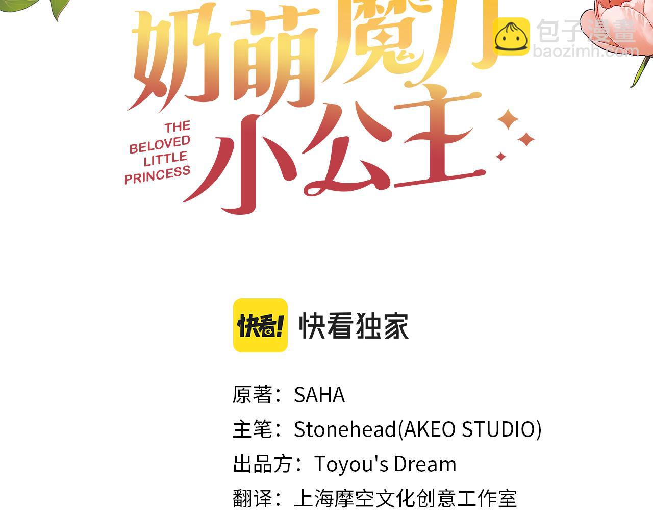 第118话 公主的手帕90