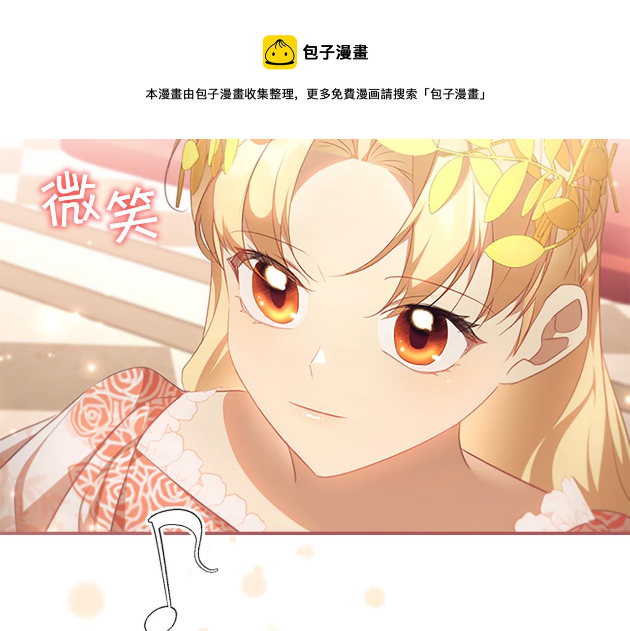 第124话 他要离开帝国？！102