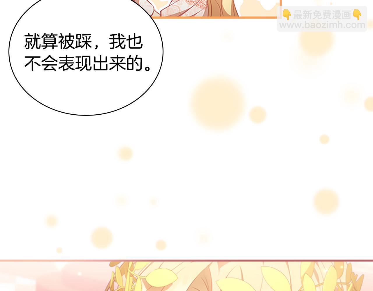 第124话 他要离开帝国？！105