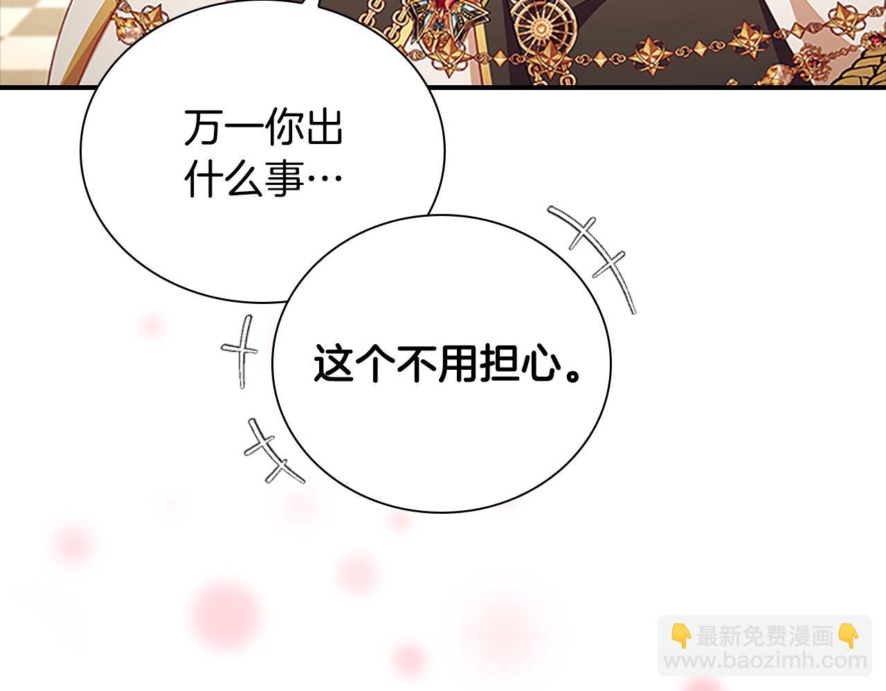 第124话 他要离开帝国？！11