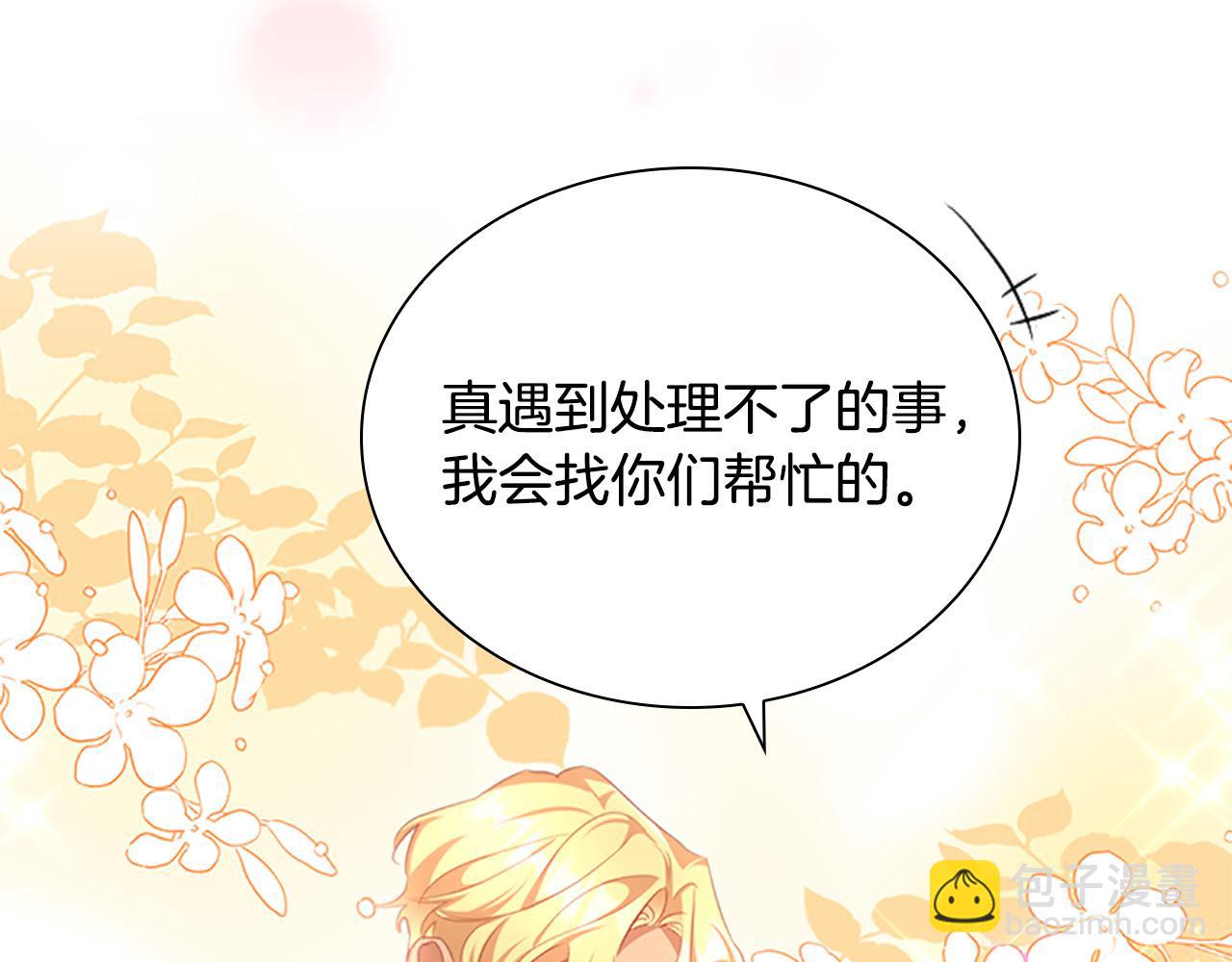 第124话 他要离开帝国？！19