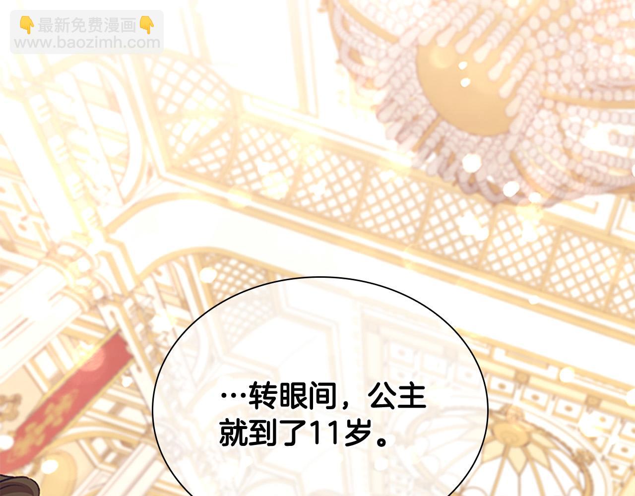 第124话 他要离开帝国？！31