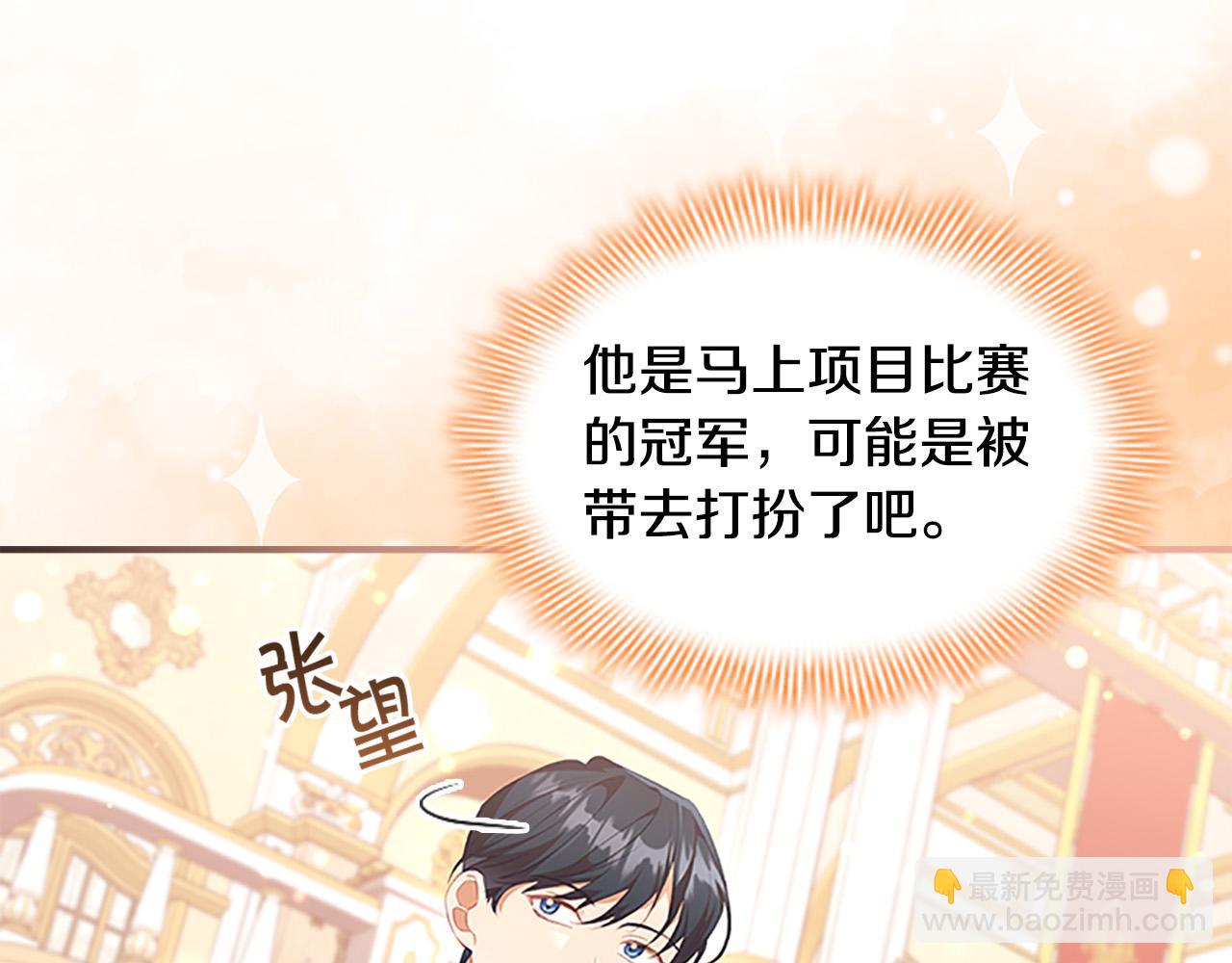 第124话 他要离开帝国？！56