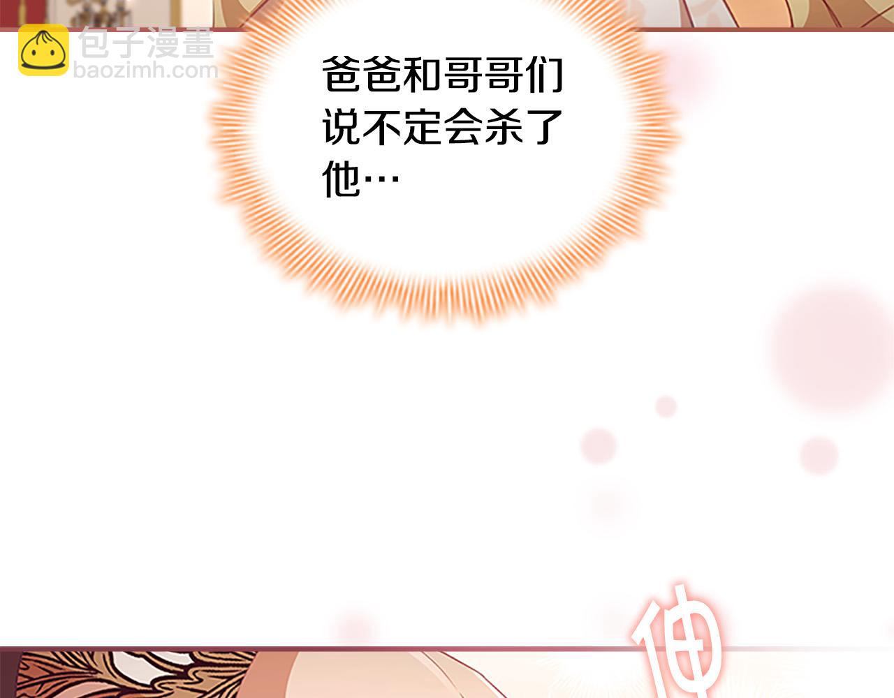 第124话 他要离开帝国？！75