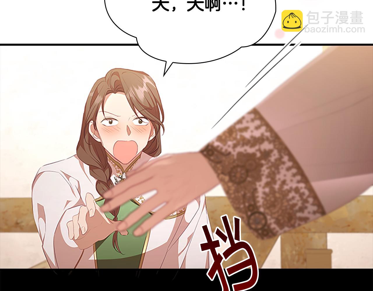 第129话 预言家出现了！11