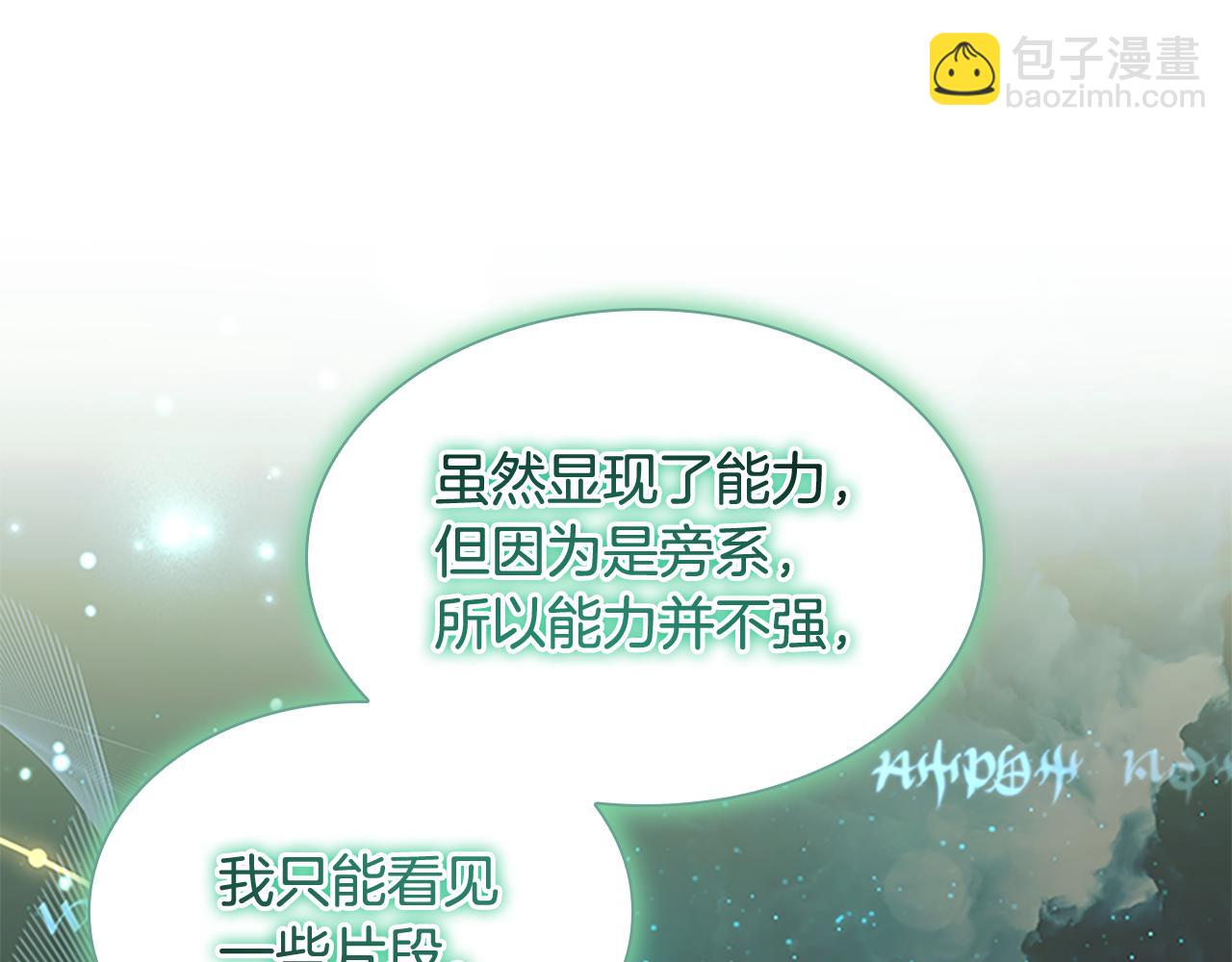 第129话 预言家出现了！121