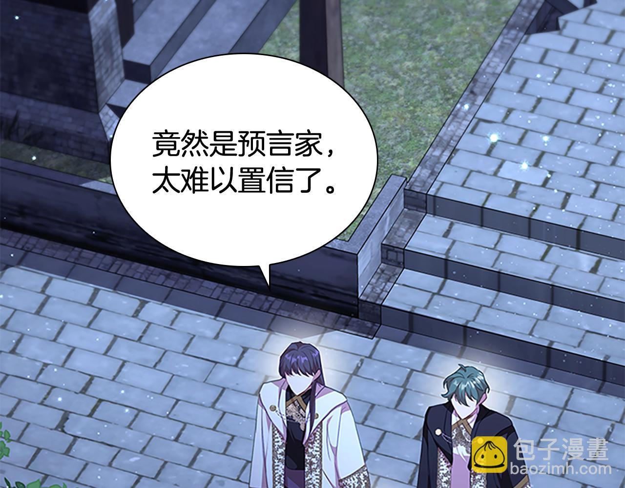 第129话 预言家出现了！139