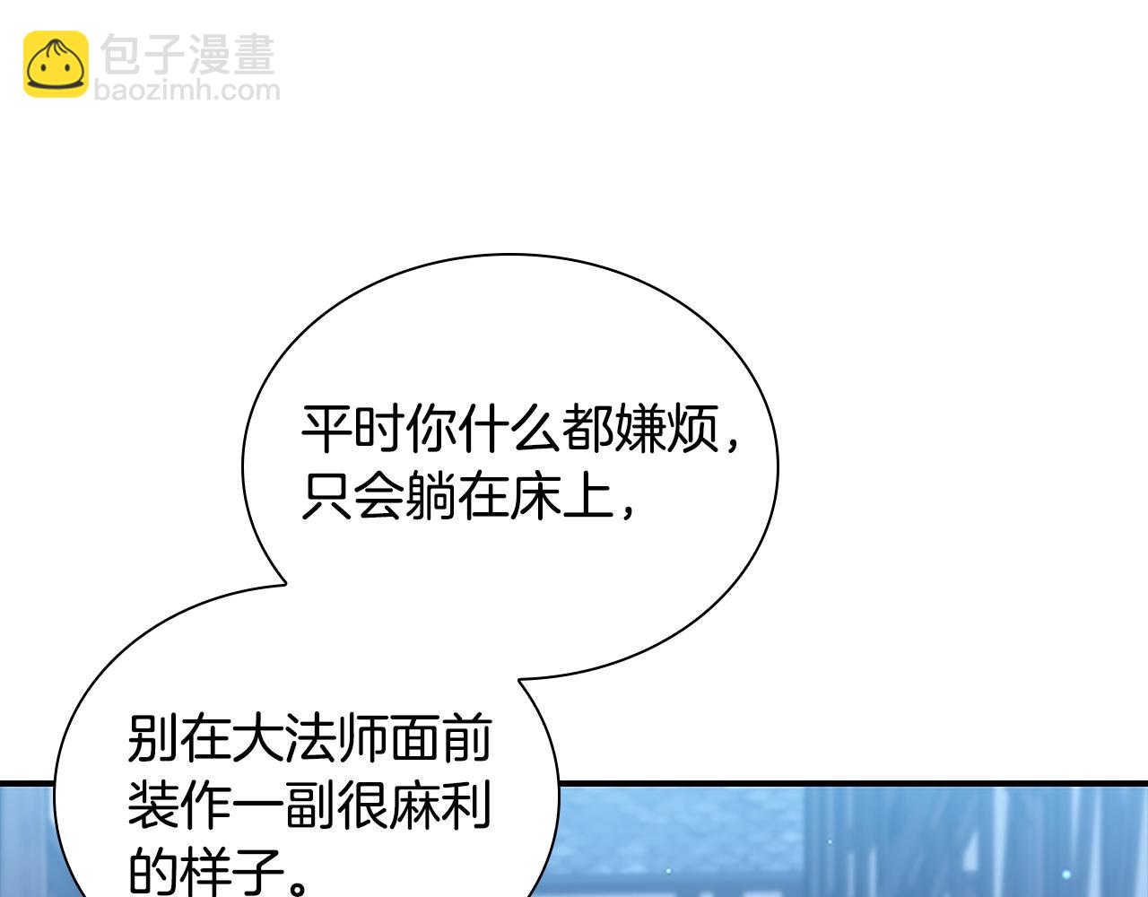 第129话 预言家出现了！167
