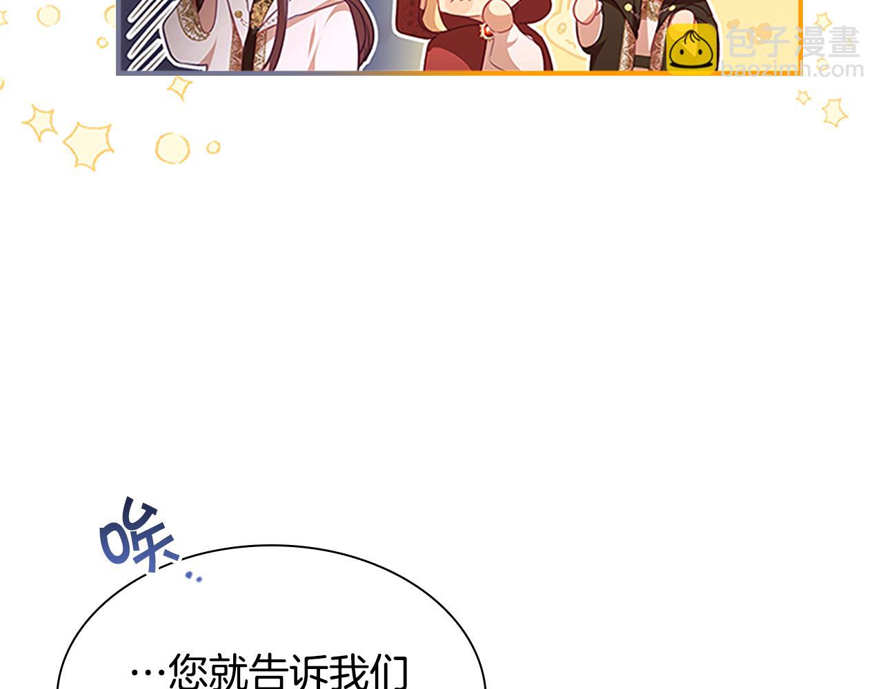 第129话 预言家出现了！185