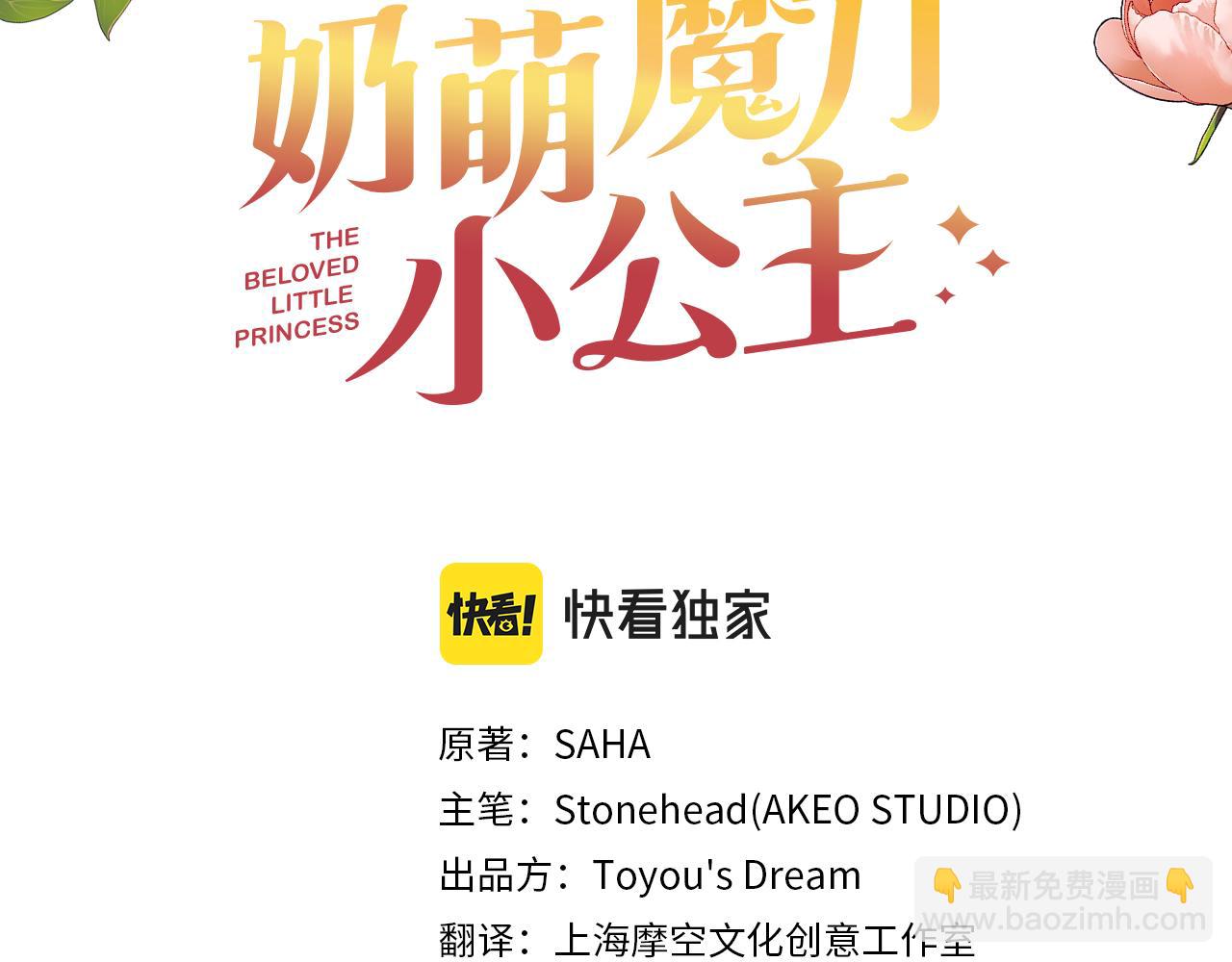 第129话 预言家出现了！21
