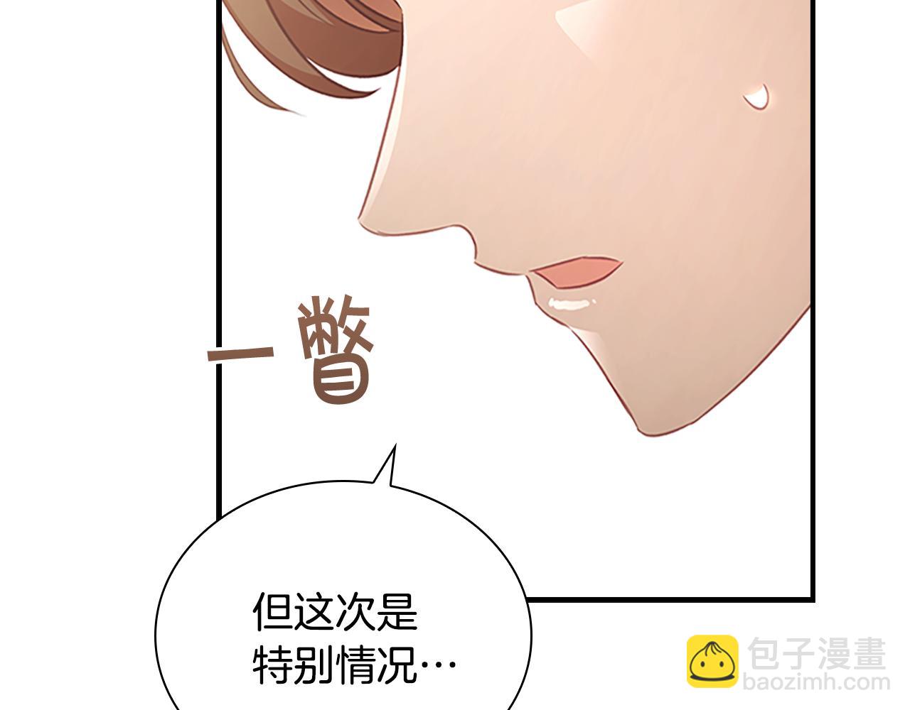 第129话 预言家出现了！34