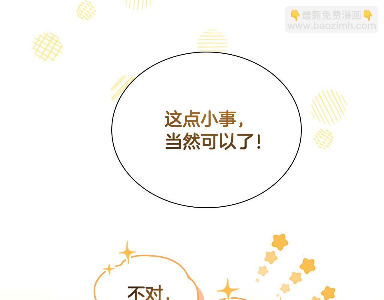 第129话 预言家出现了！57