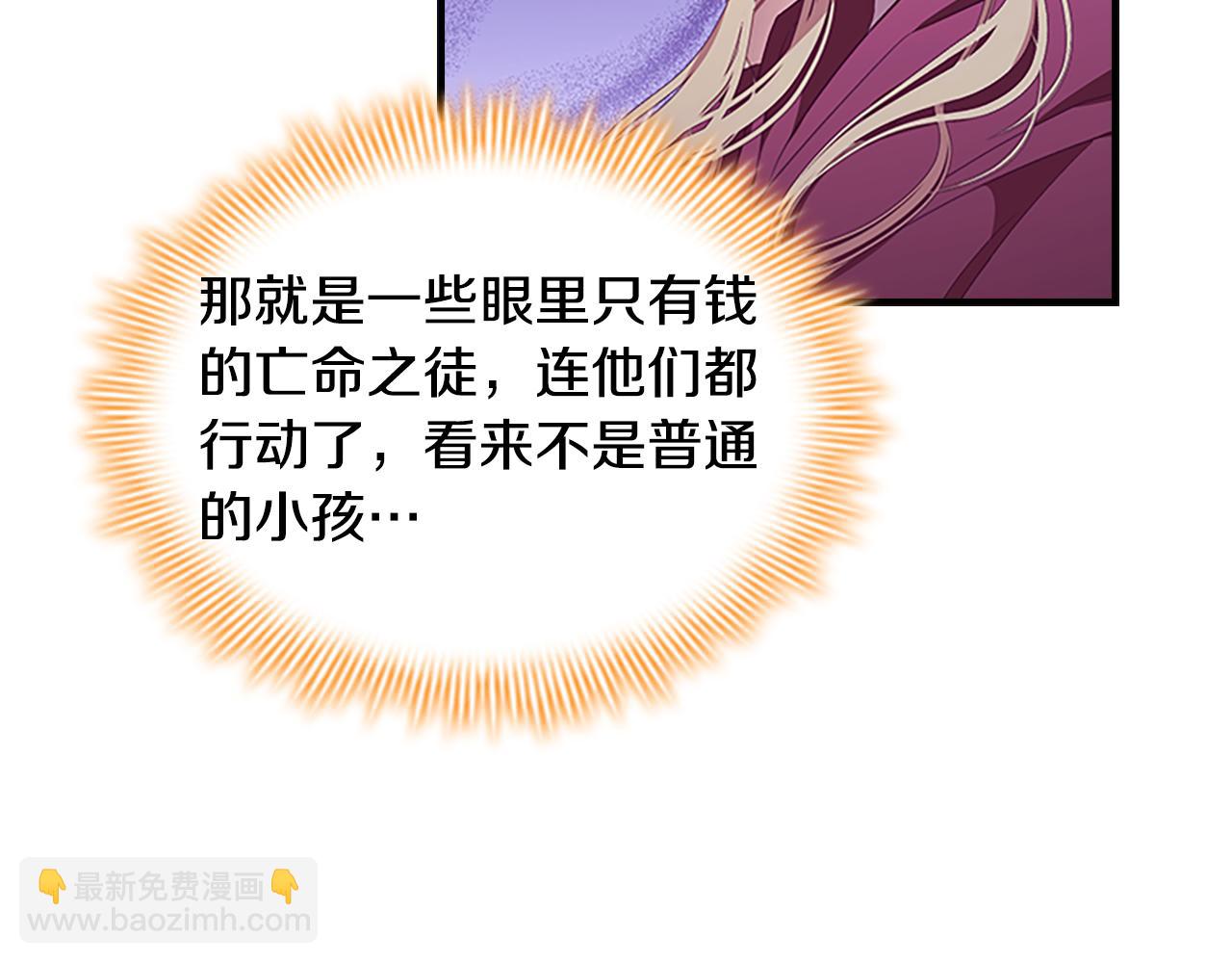 第129话 预言家出现了！71