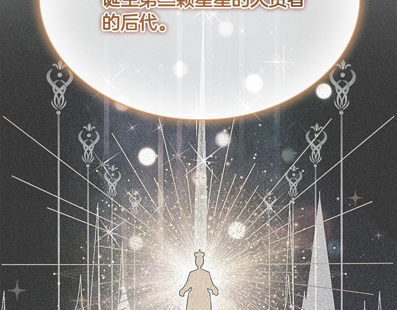 第129话 预言家出现了！74