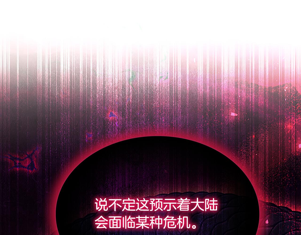 第129话 预言家出现了！94
