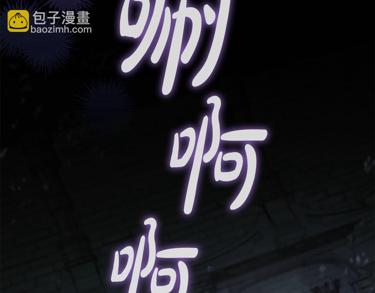 第150话 献上第二个誓言116